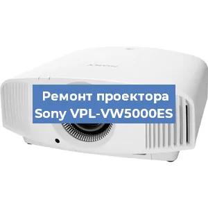 Замена линзы на проекторе Sony VPL-VW5000ES в Перми